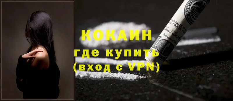 Cocaine FishScale  Рыбное 